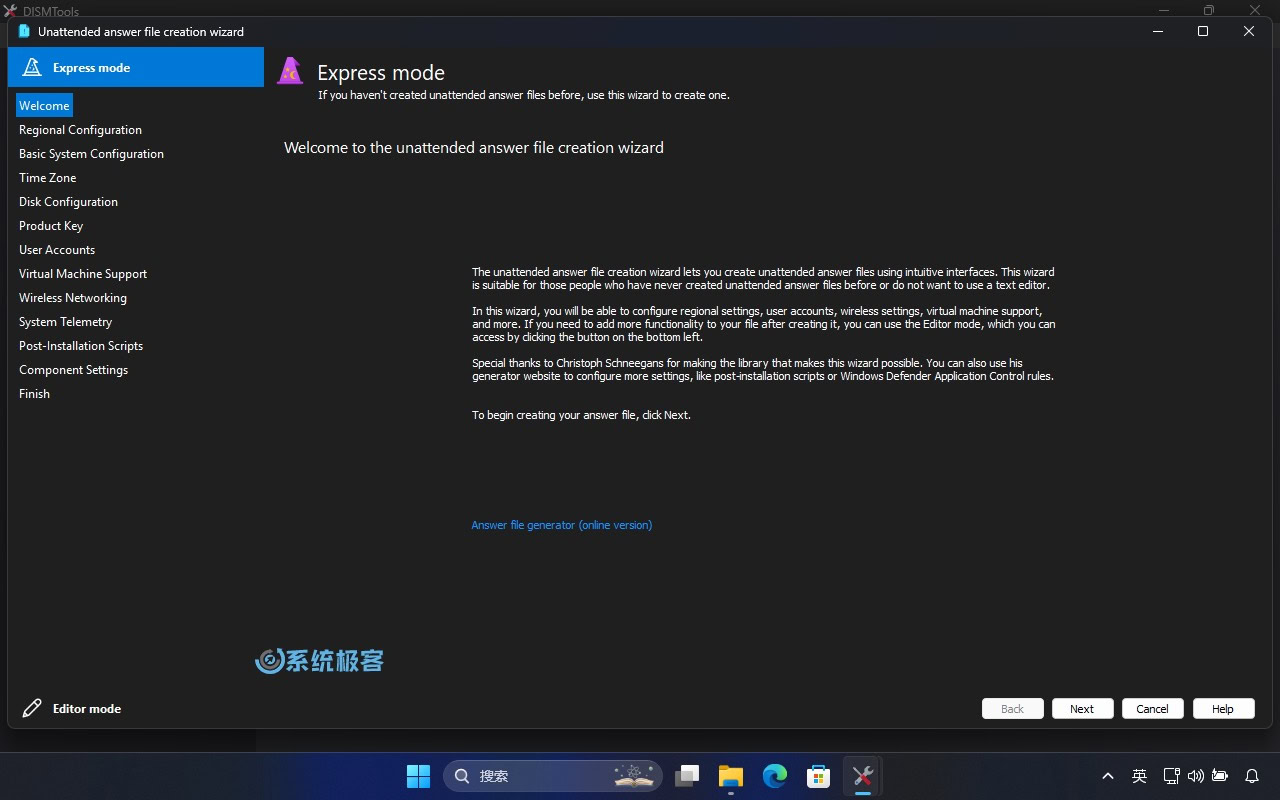 使用 DISMTools 创建 Windows 自动应答安装文件