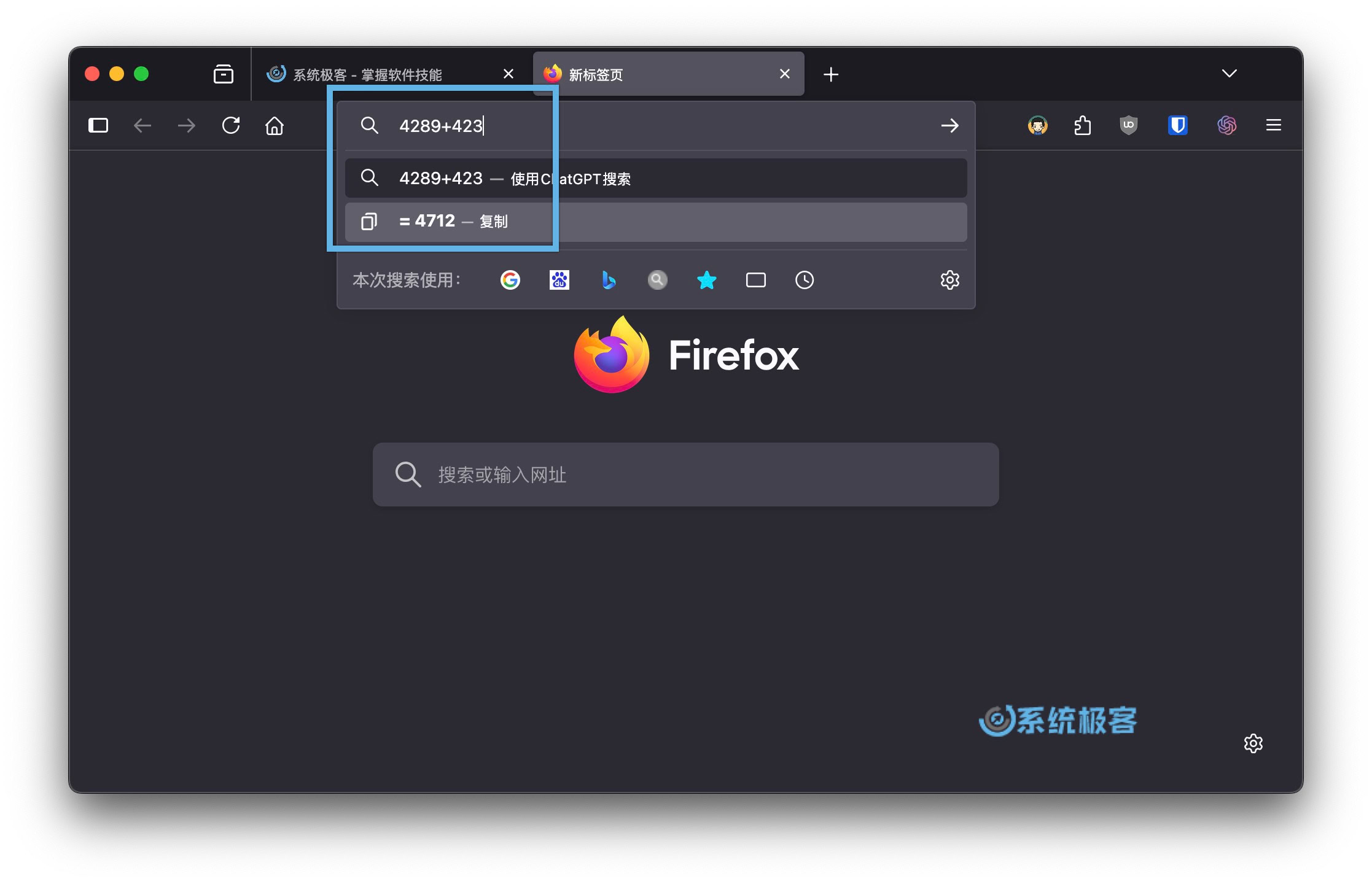 Firefox 地址栏「计算器」功能