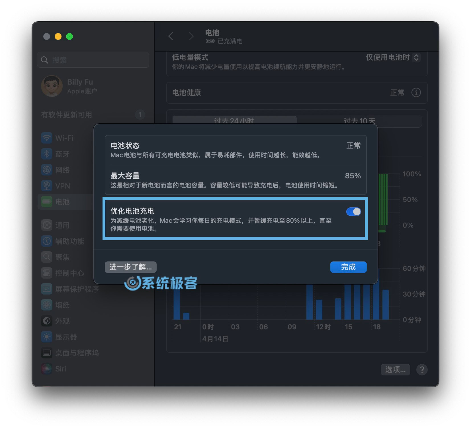 打开 Mac「优化电池充电」功能