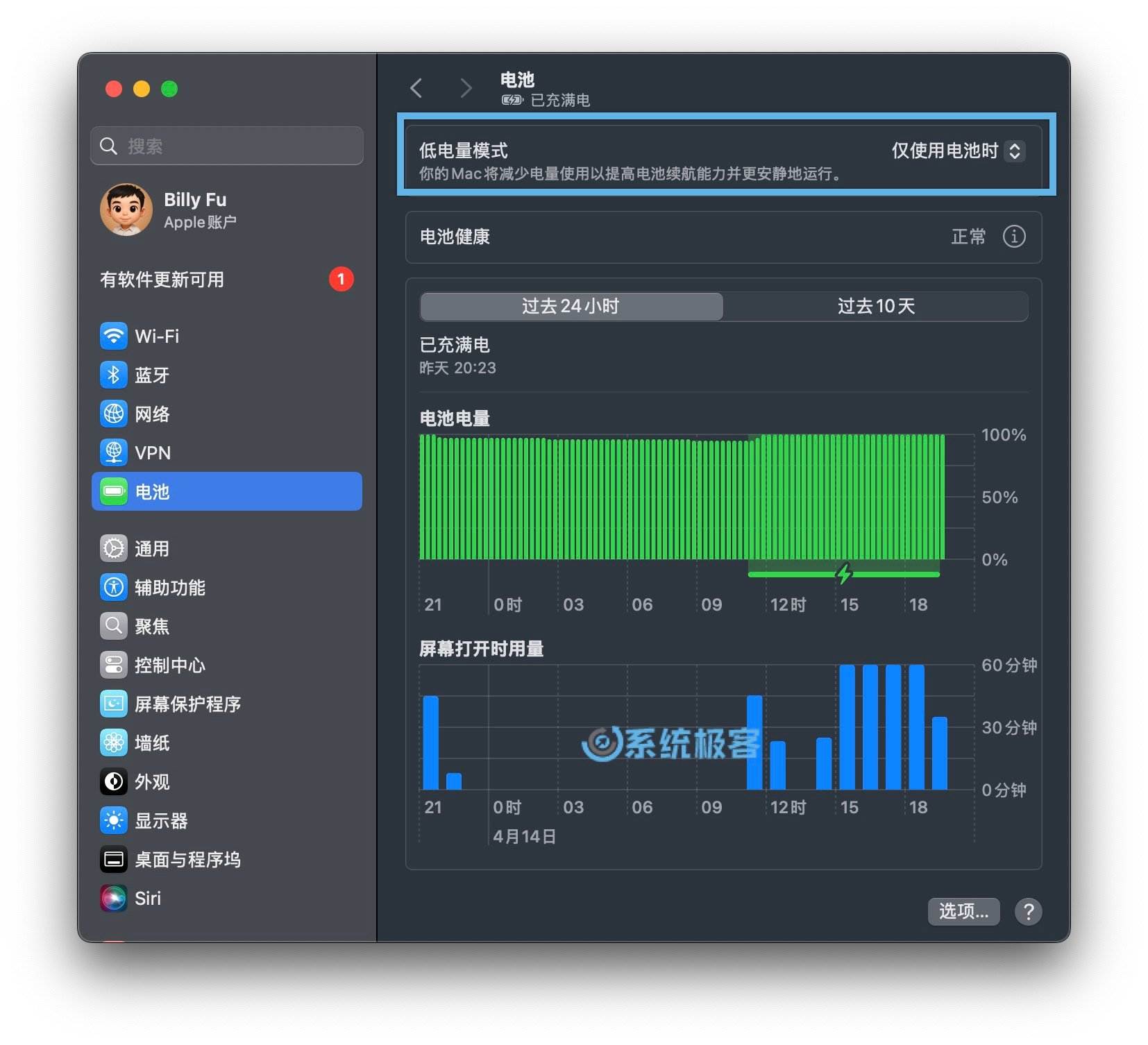 设置 macOS 低电量模式