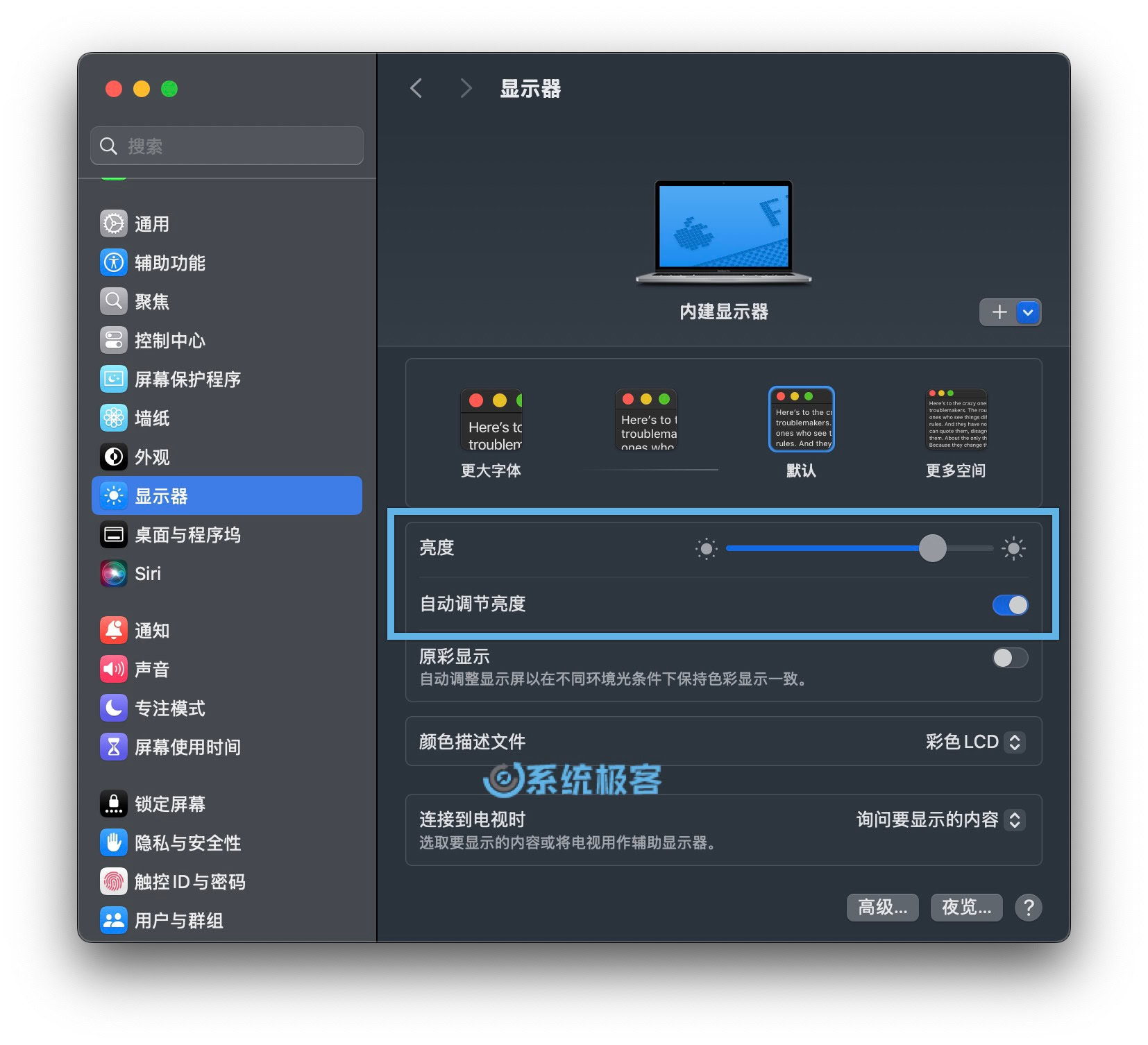自定义 Mac 屏幕亮度