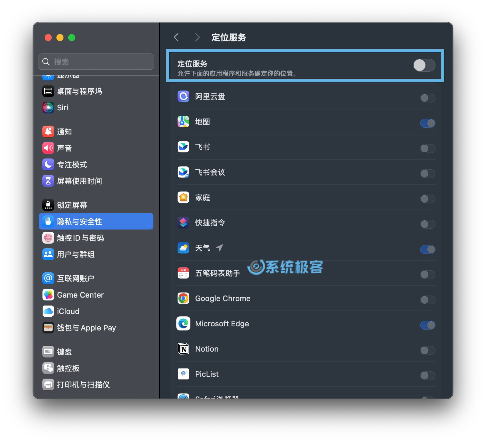 关闭 Mac 定位服务