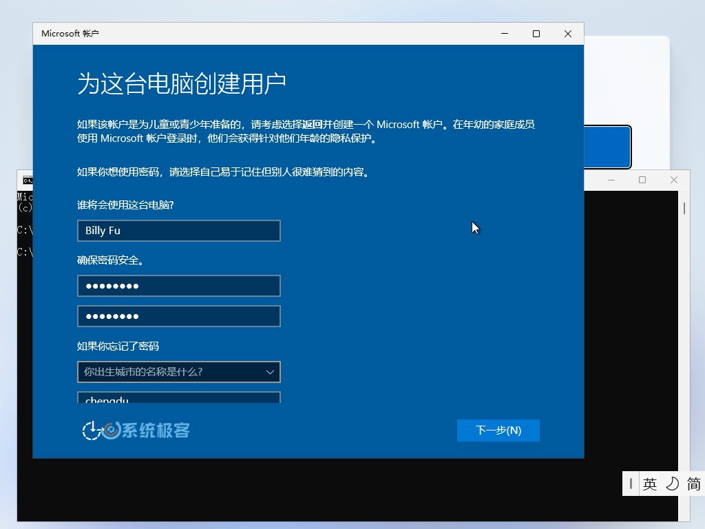 直接在 OOBE 阶段创建本地帐户