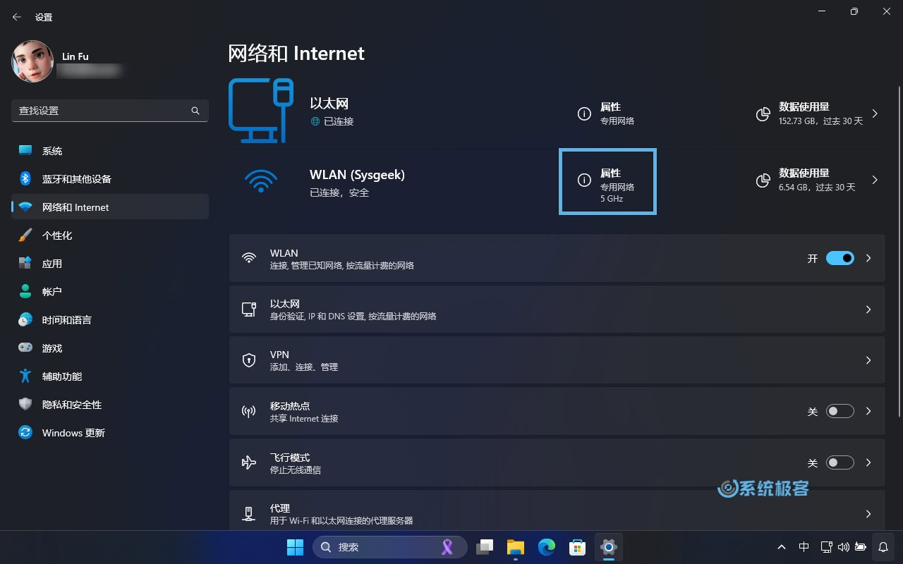 设置 WLAN 属性