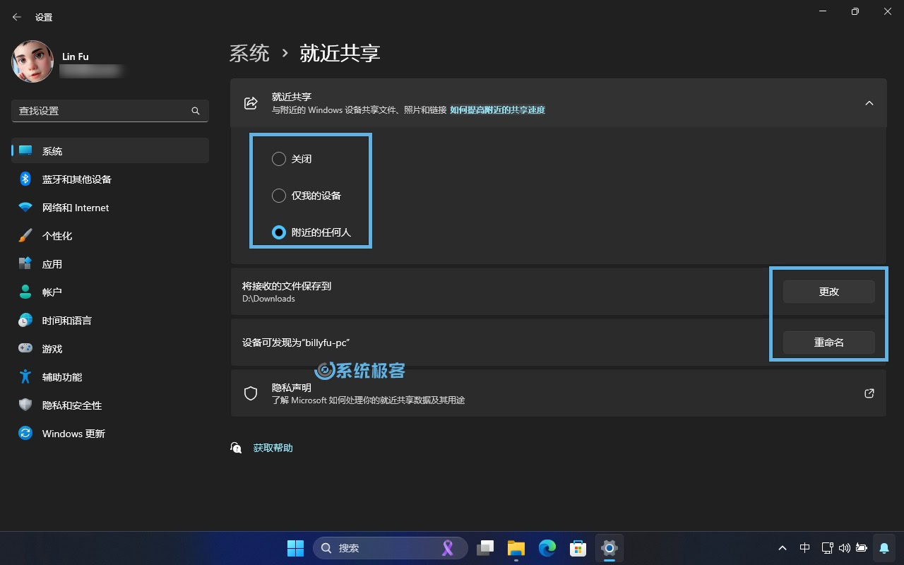启用并设置 Windows 11 就近共享功能