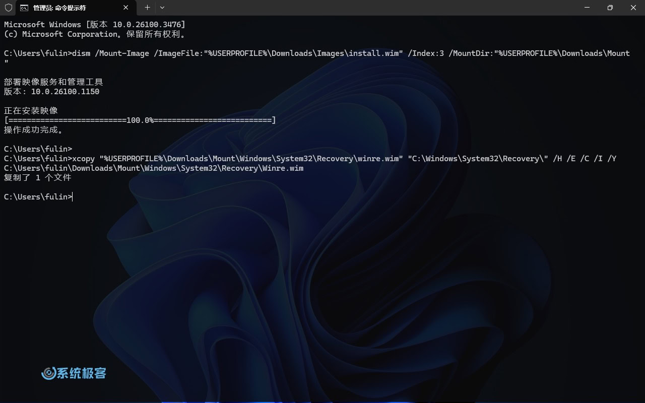 挂载 Install.wim 镜像并拷贝 winre.wim 恢复文件