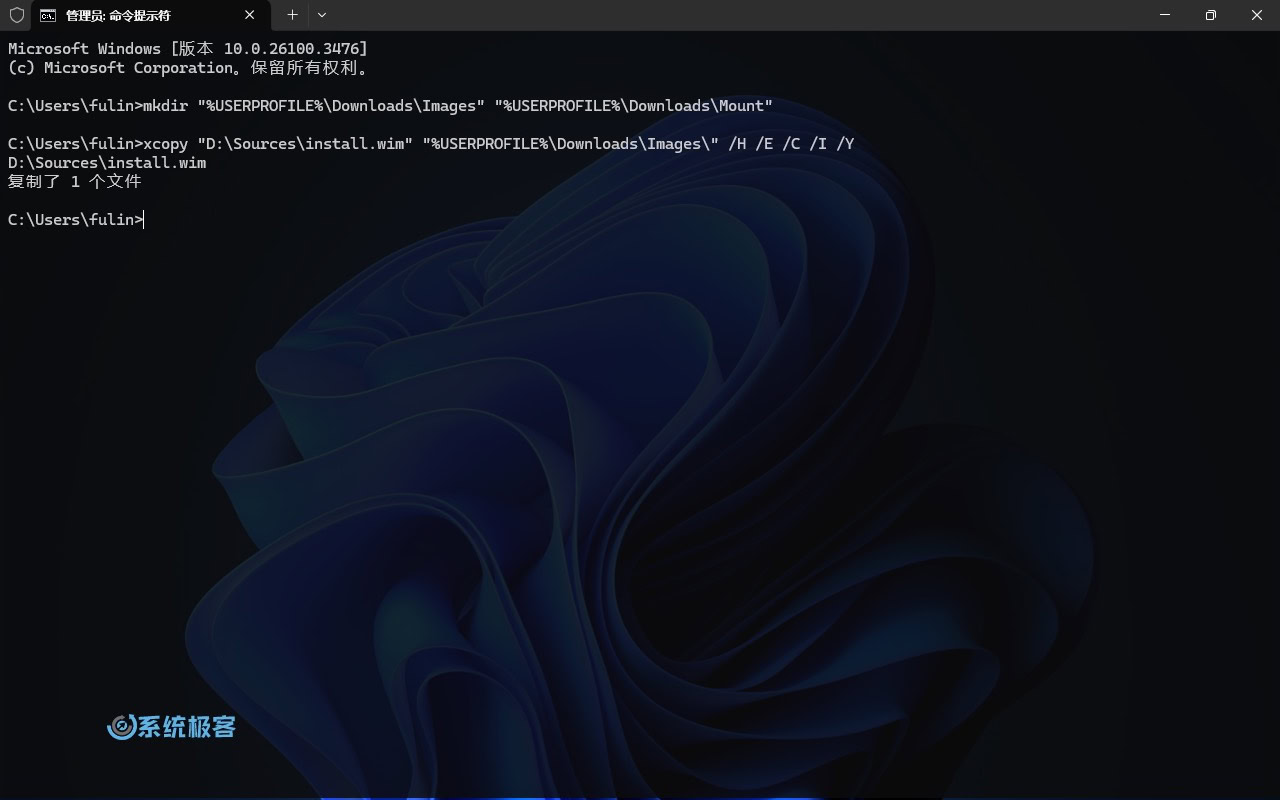 复制出 install.wim 文件