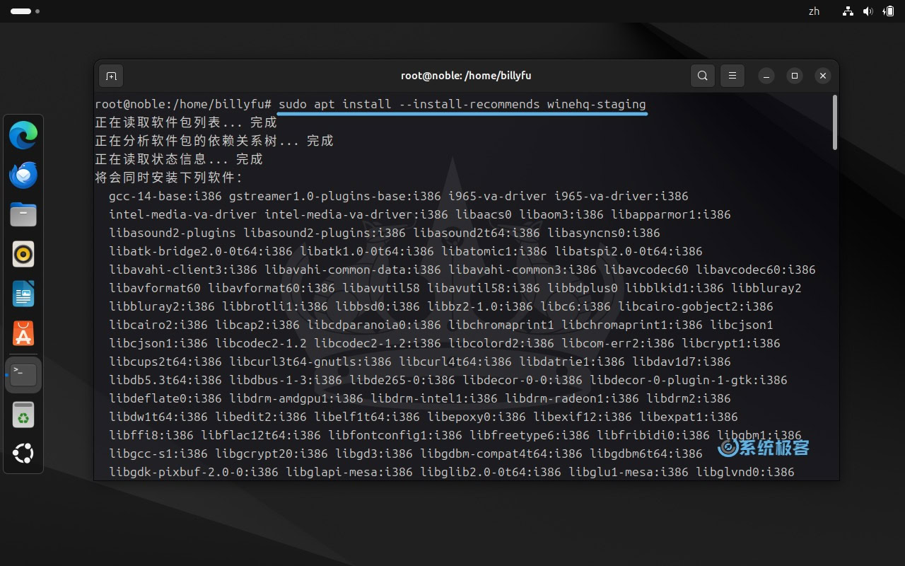 在 Ubuntu 上安装 Wine