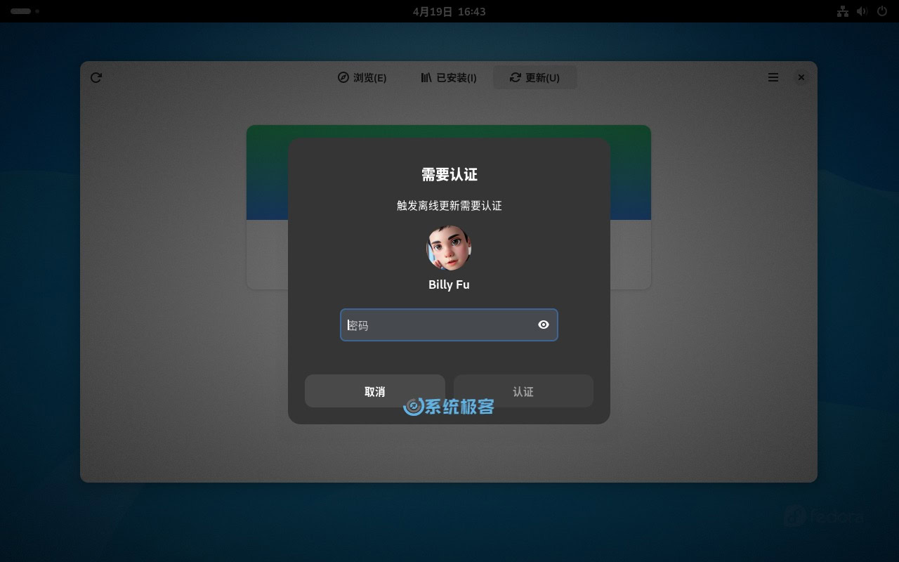 验证密码