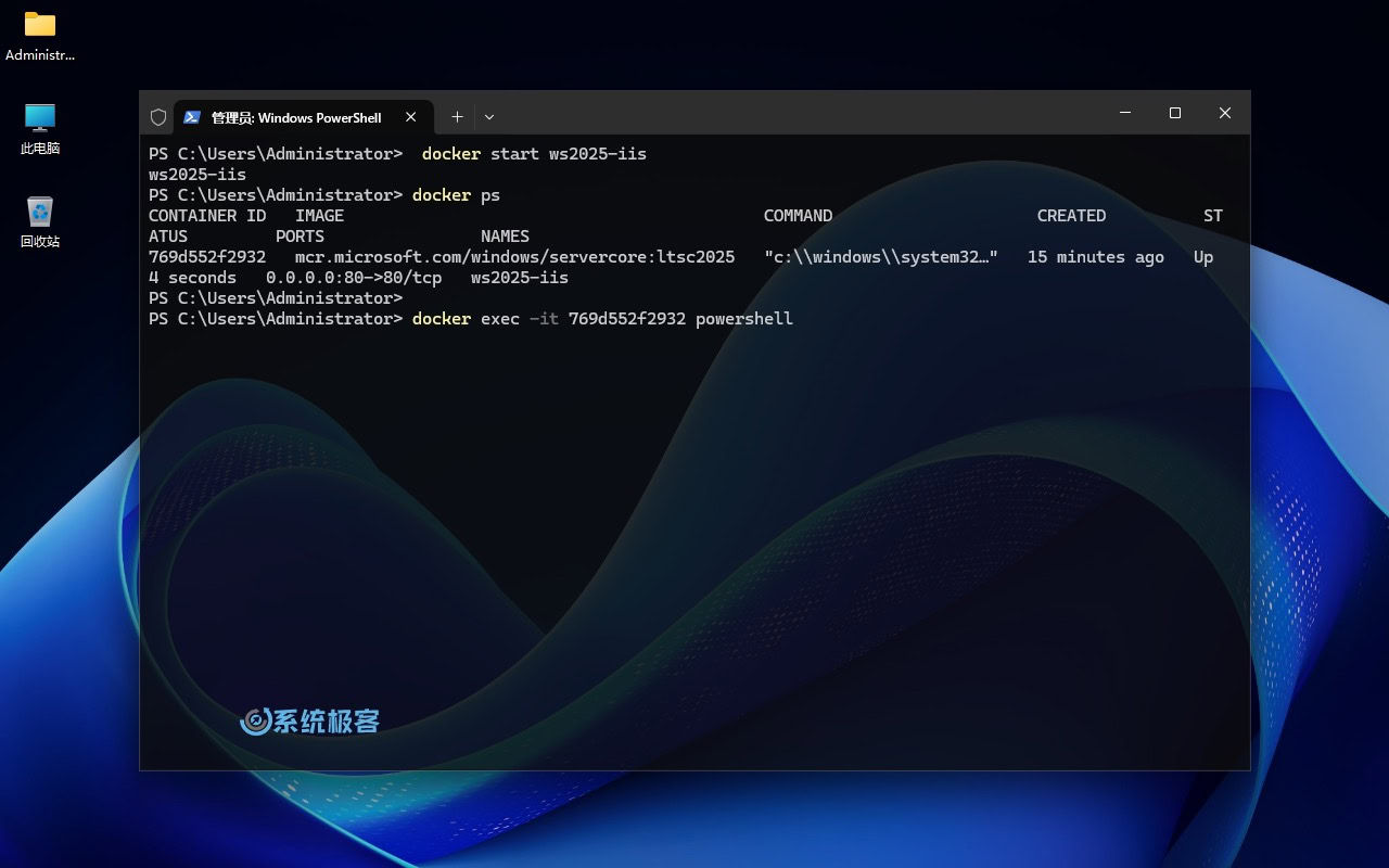 通过 PowerShell 访问容器