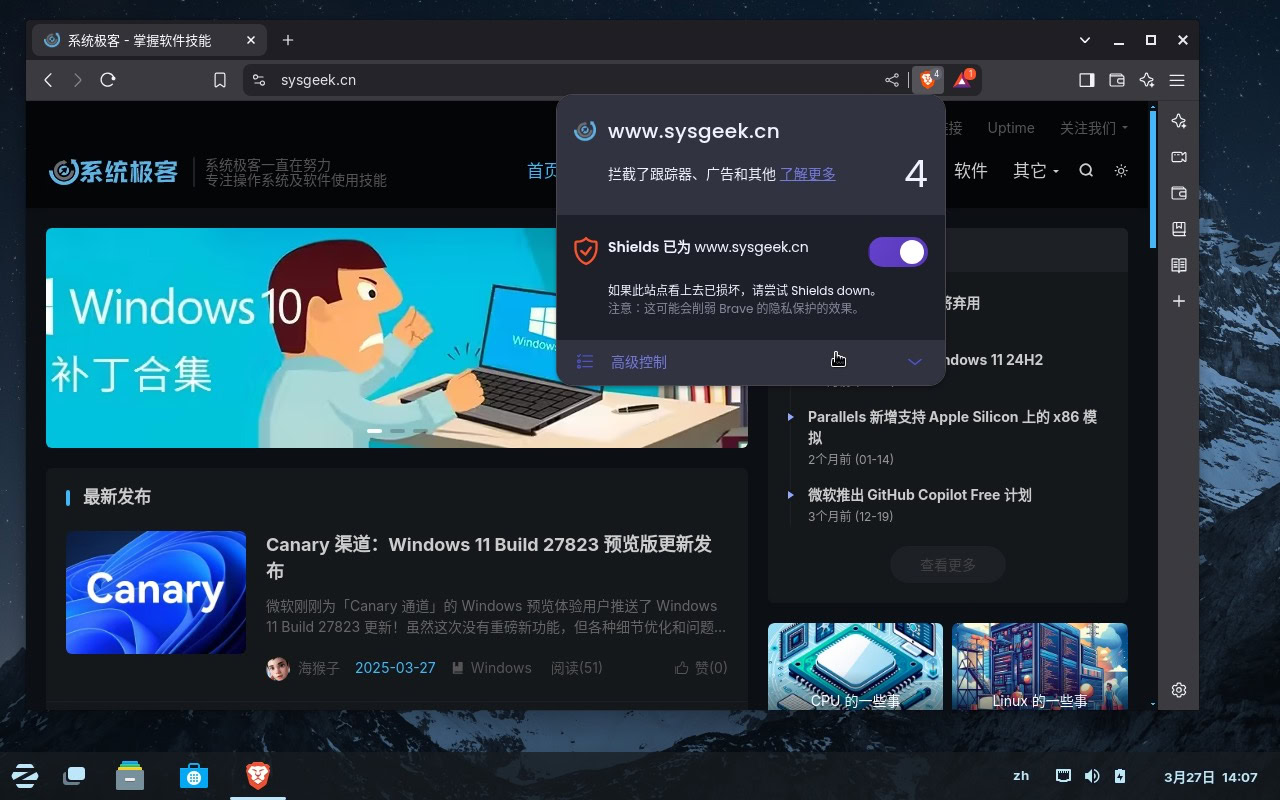 Brave 浏览器