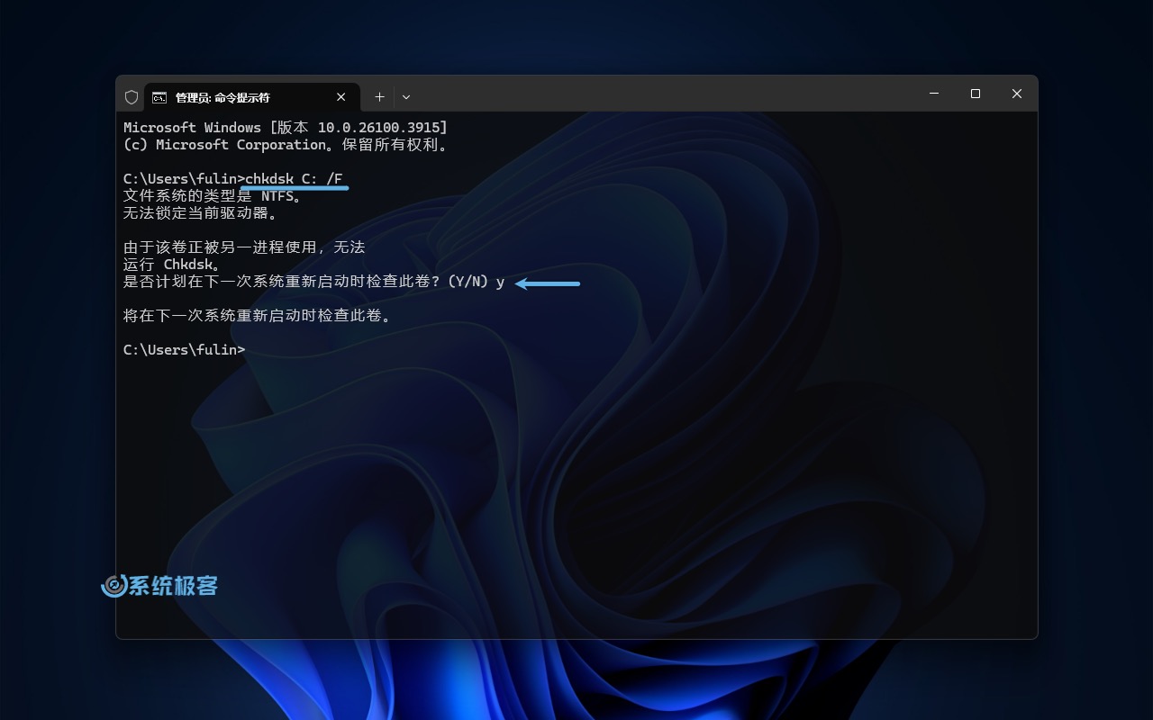 使用 CHKDSK 命令检测并修复磁盘
