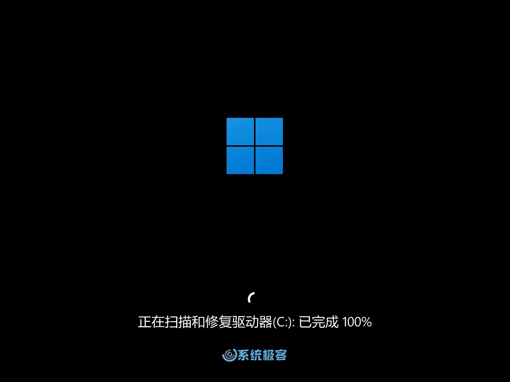 CHKDSK 在系统启动时扫描并修复驱动器