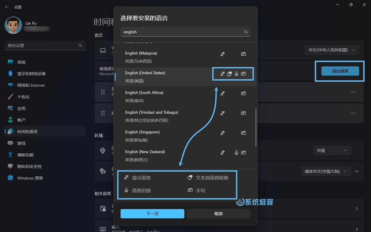 为 Windows 11 添加语言