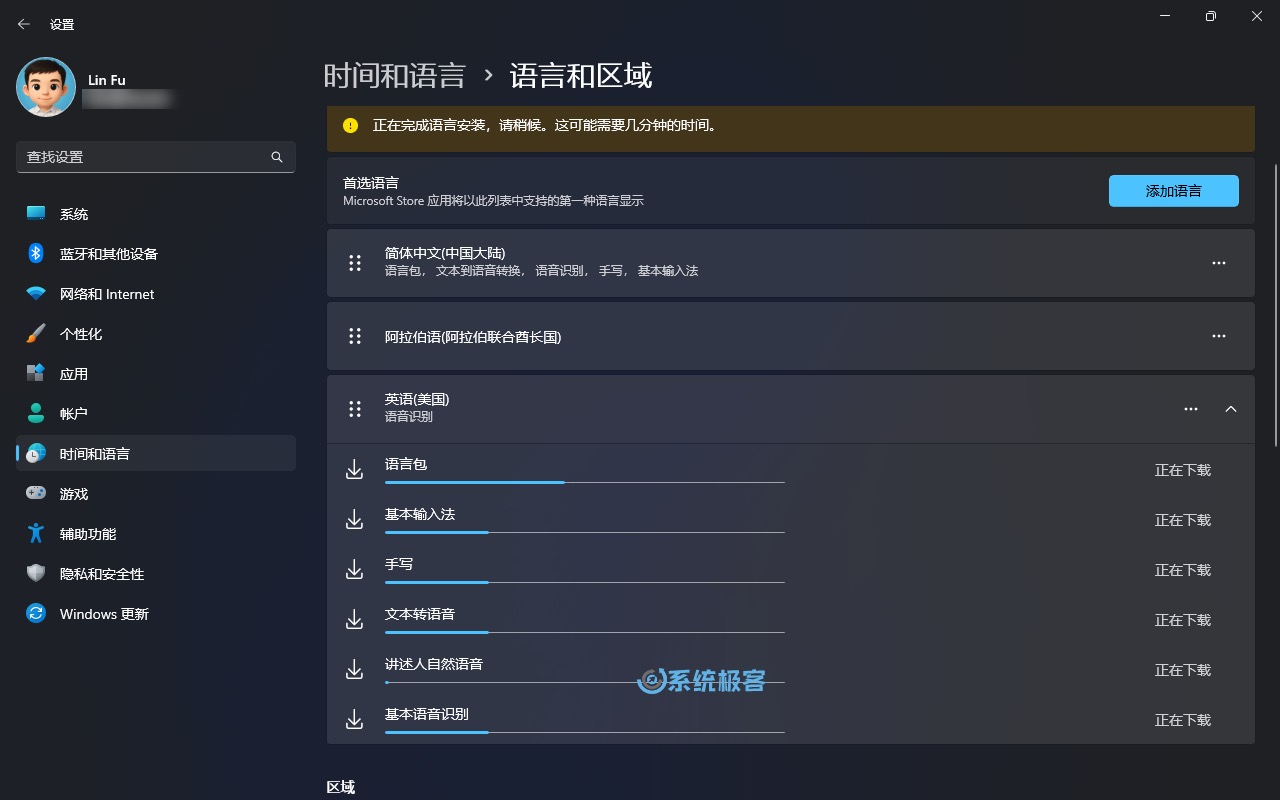 查看语言包安装进度