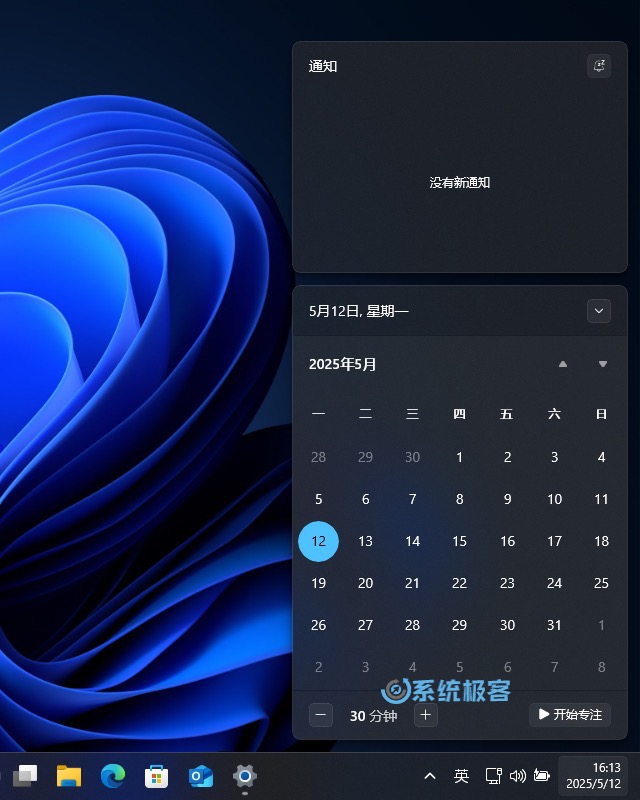 只显示公历