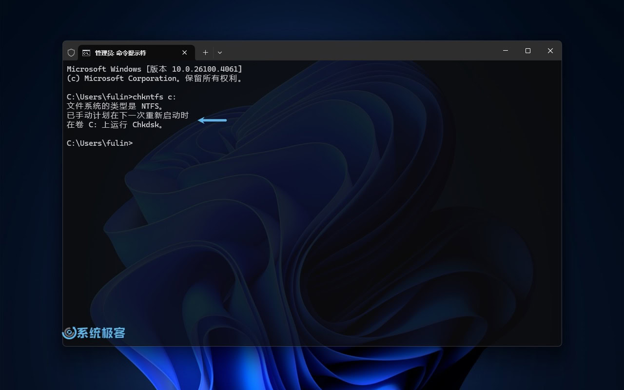 查看开机 CHKDSK 自检计划