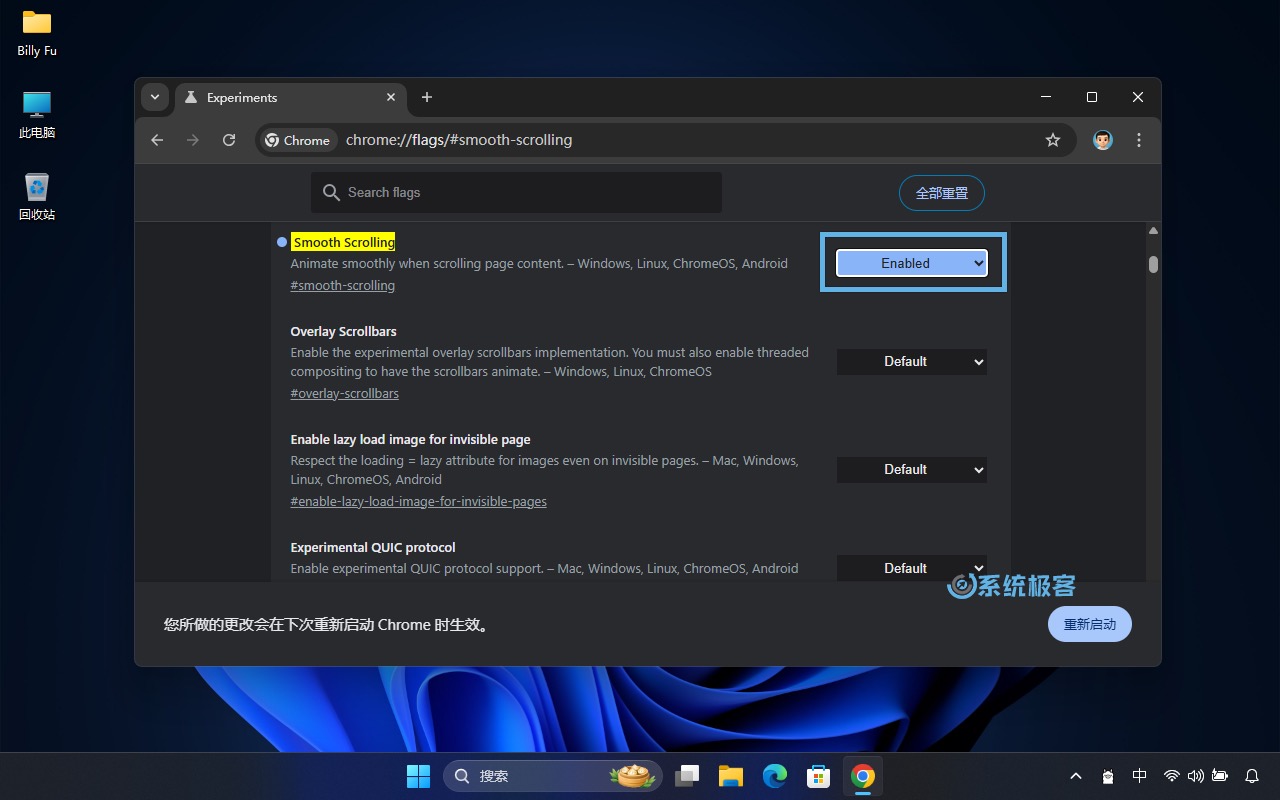 启用或禁用 Chrome 自带的平滑滚动功能