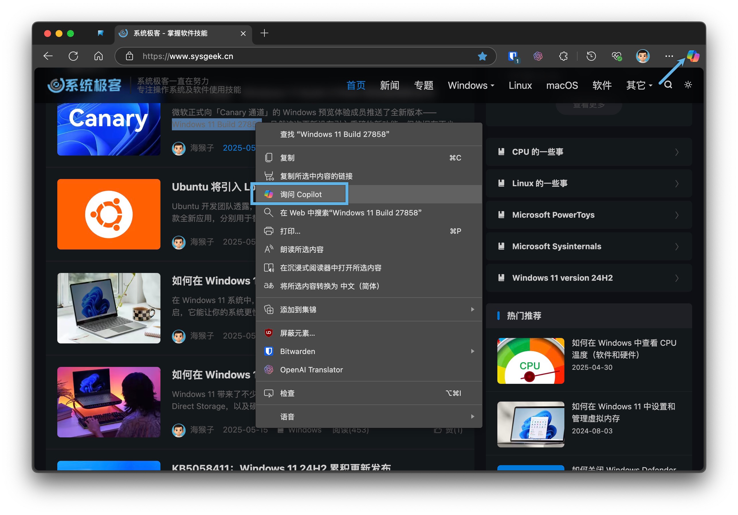 Edge 中的 Copilot 图标和「询问 Copilot」功能