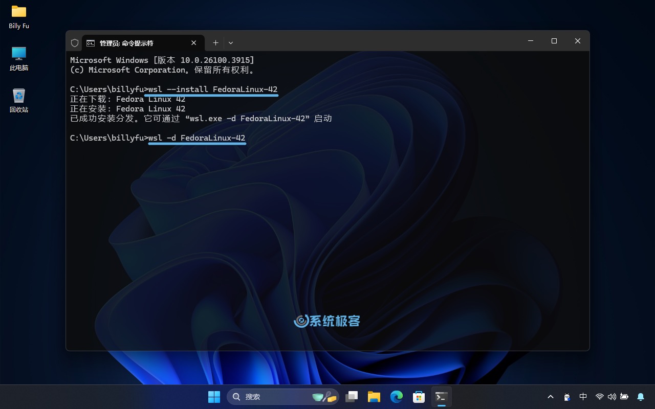 在 WSL 上拉取/安装 Fedora 42