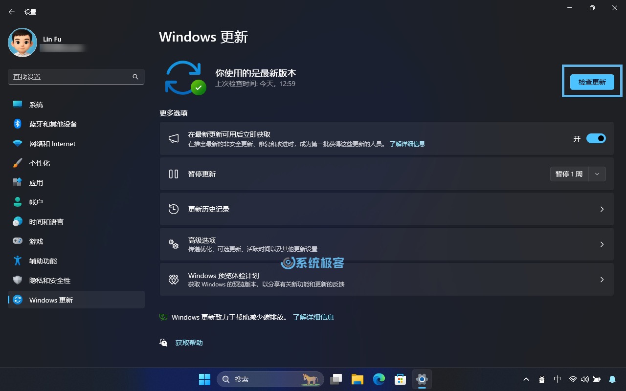 通过「Windows 更新」升级 Microsoft Defender Antivirus 安全智能更新