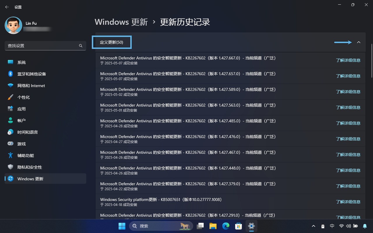 查看 Microsoft Defender Antivirus 安全智能更新历史记录