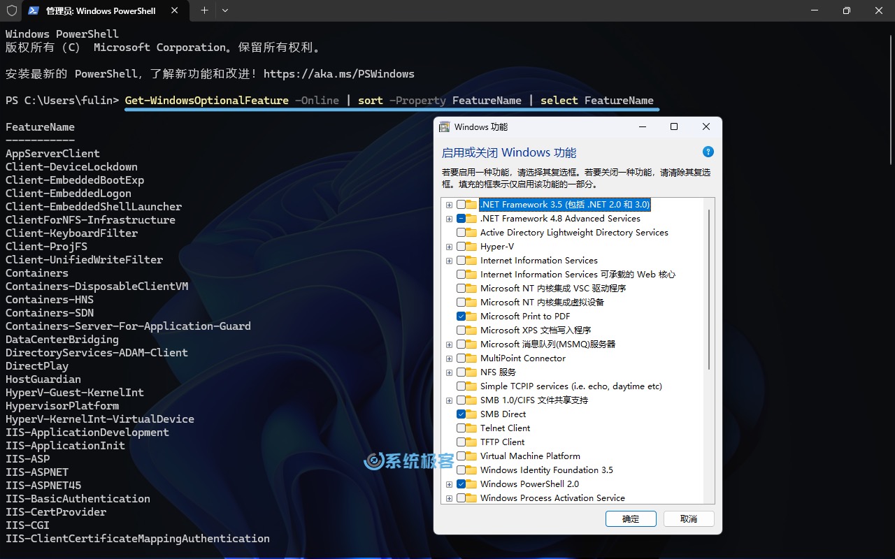 Enable-WindowsOptionalFeature 相当于「启用或关闭 Windows 功能」