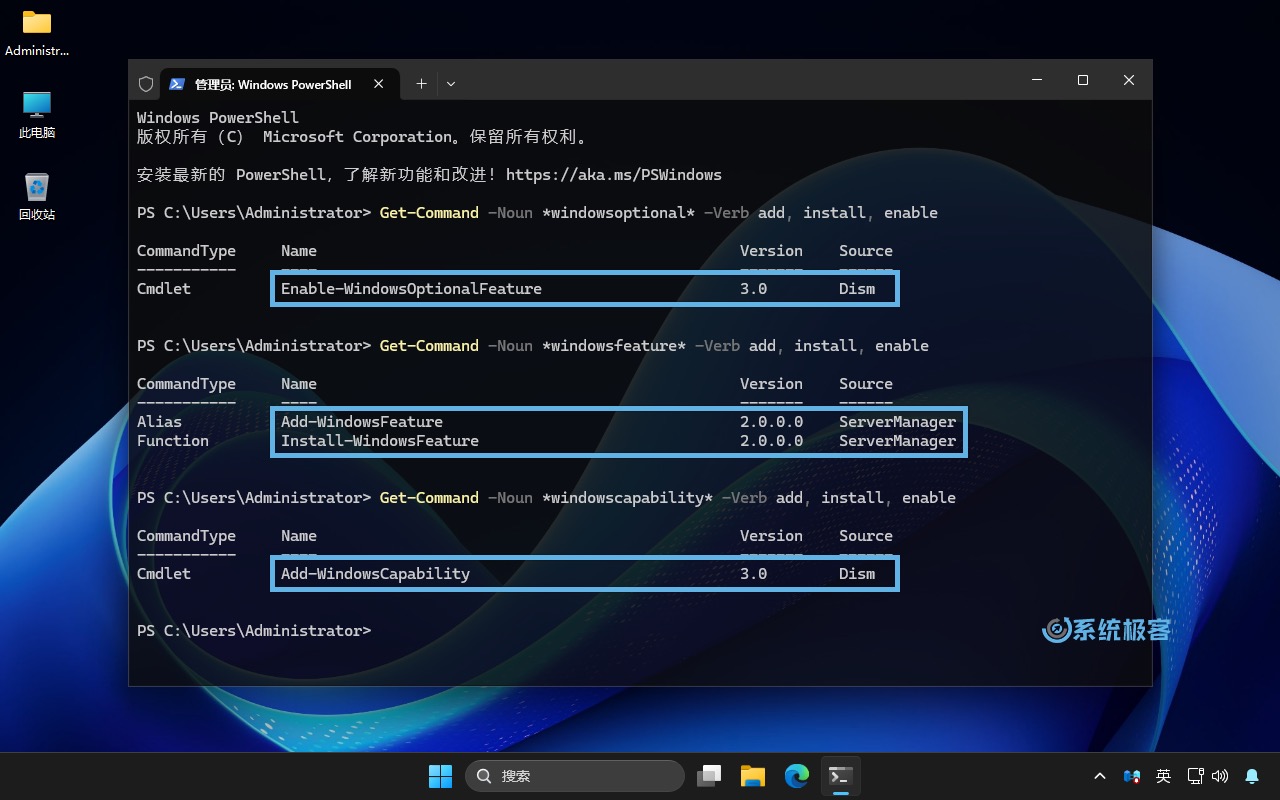 Add-WindowsFeature 属于 ServerManager 模块；另外两个 cmdlet 属于 DISM 模块。