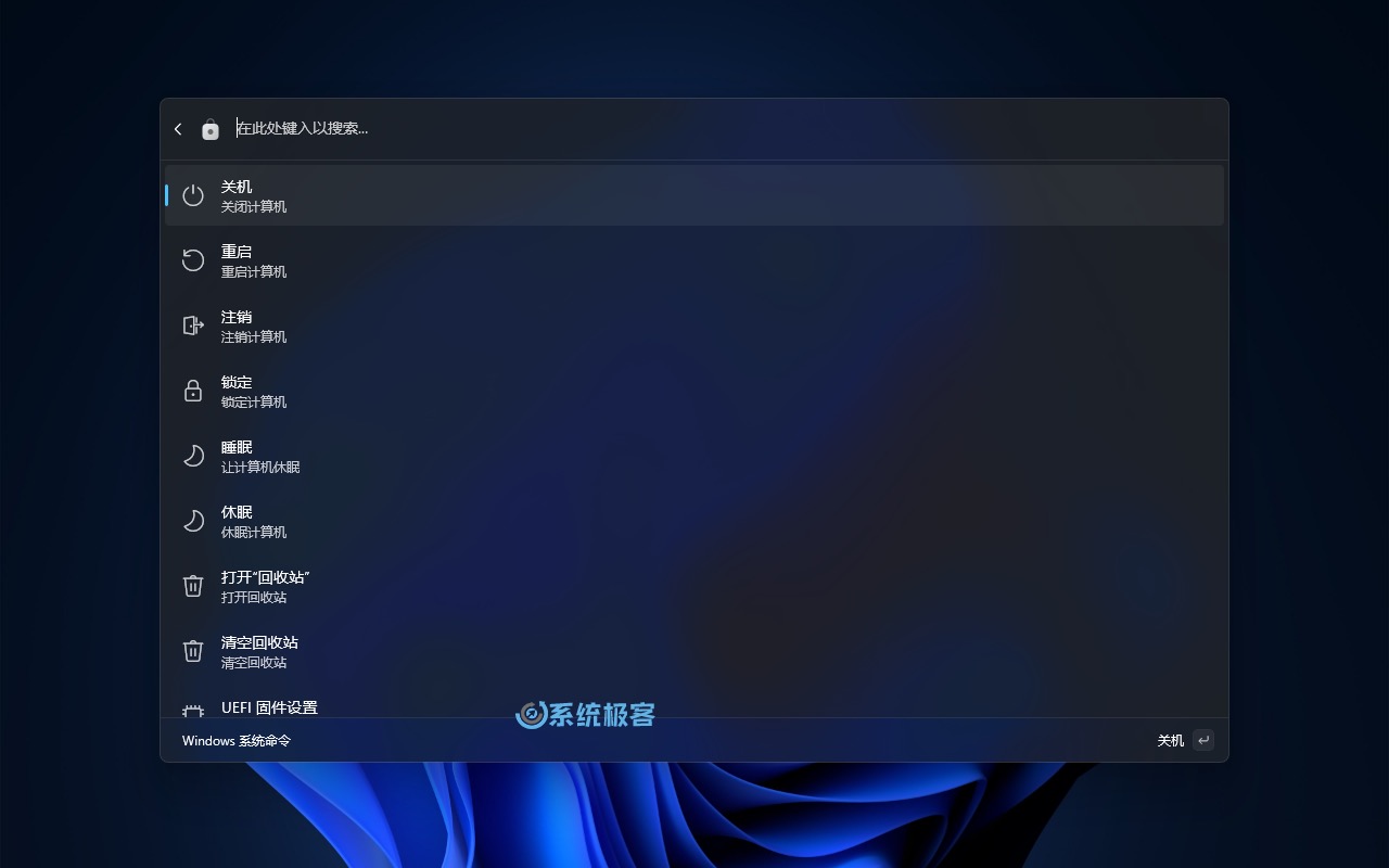 PowerToys 命令面板:快速执行 Windows 系统命令