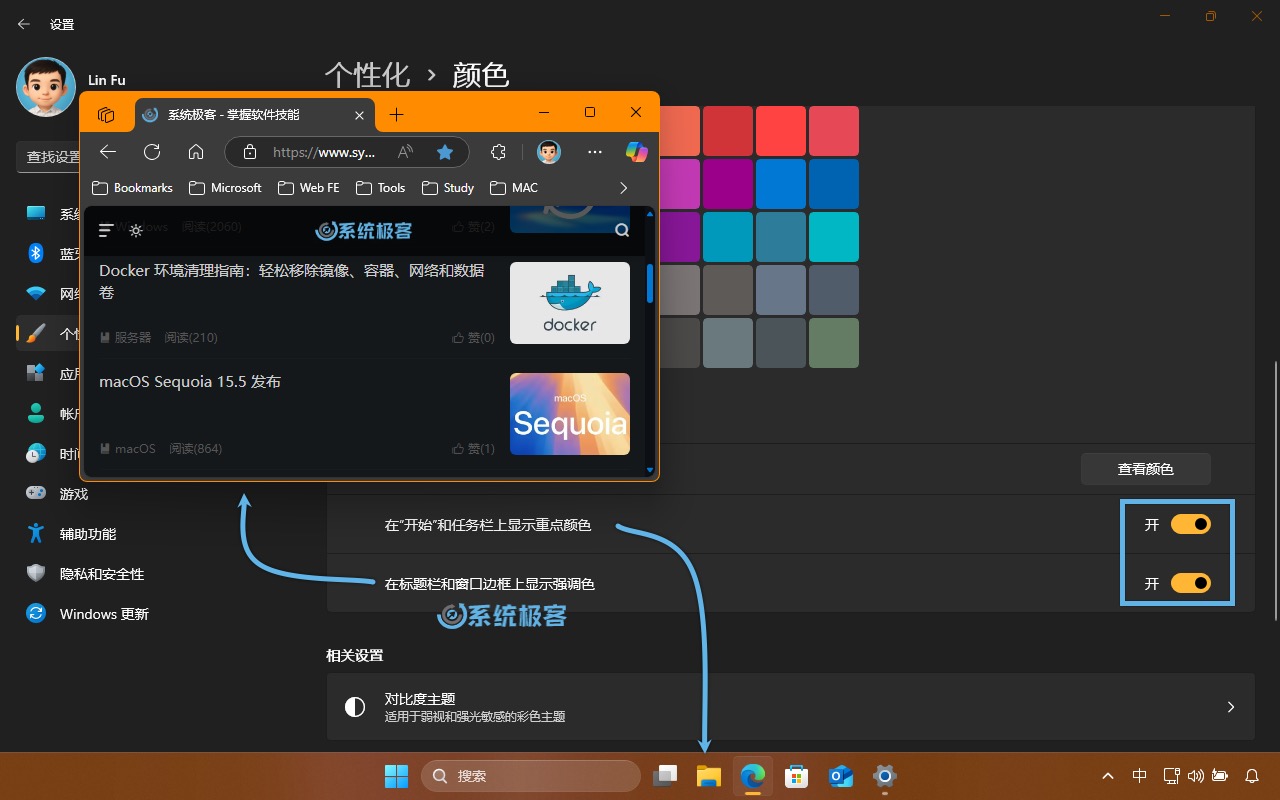 为 Windows 11 任务栏、开始、窗口和标题启用强调色