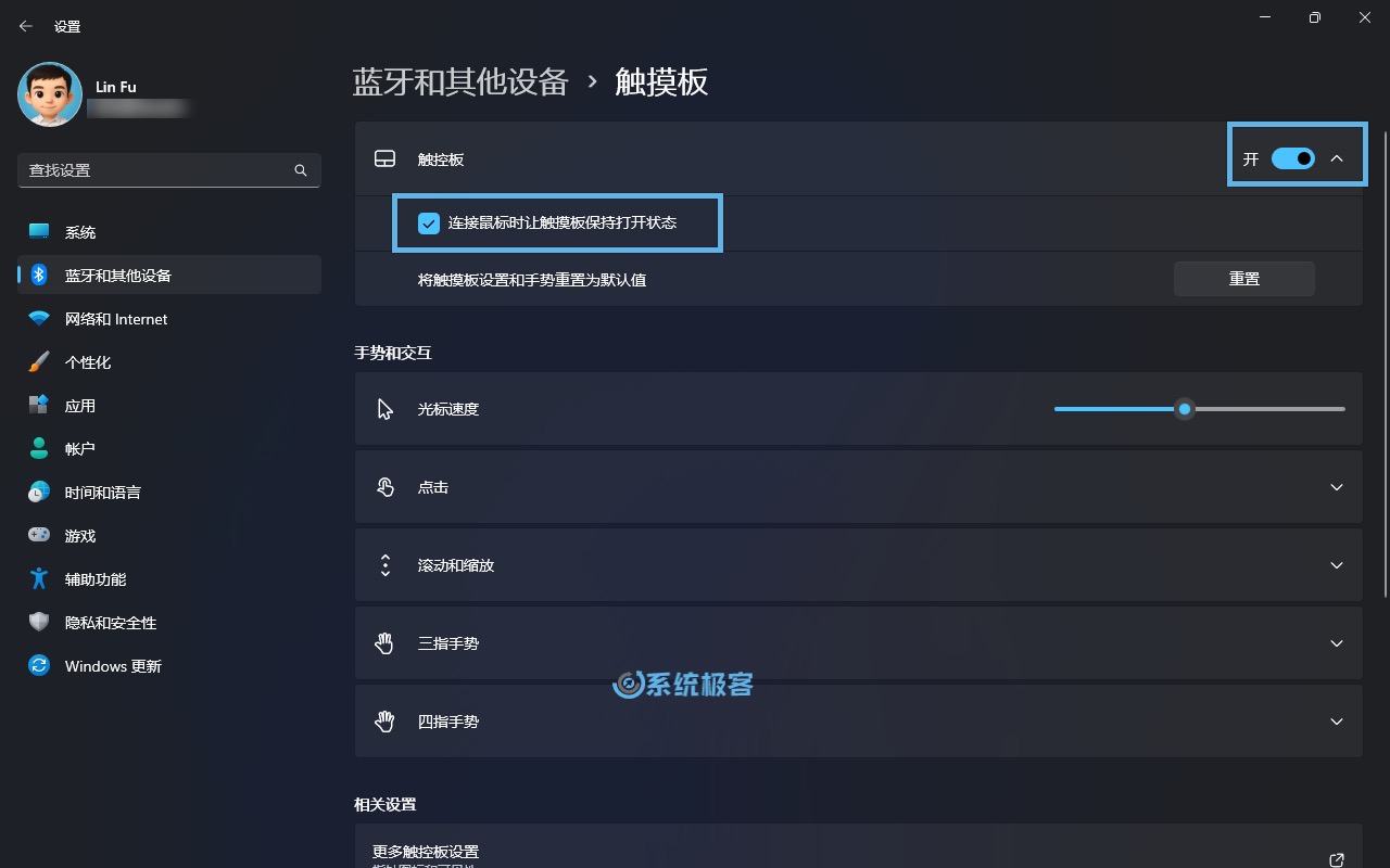开启 Windows 11 触摸板功能