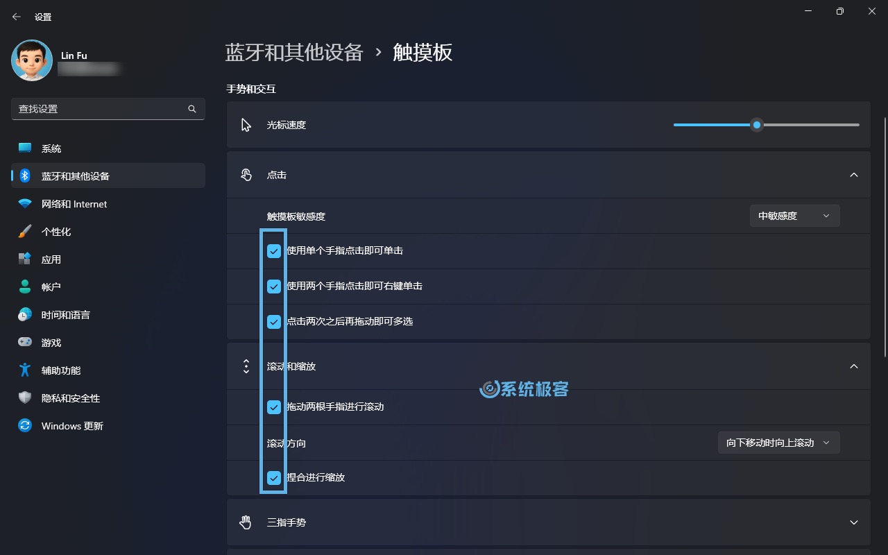 自定义触摸板点击、滚动和缩放