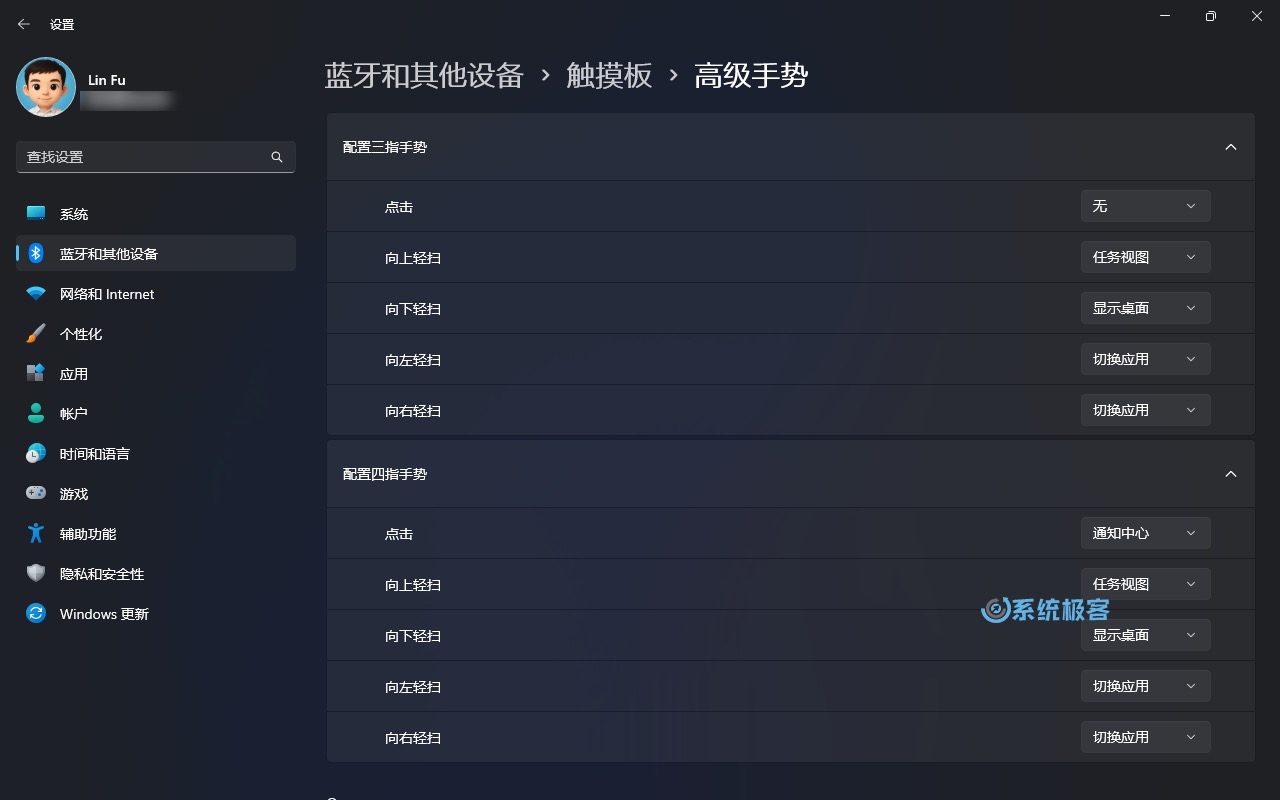 精细化自定义触摸板手势
