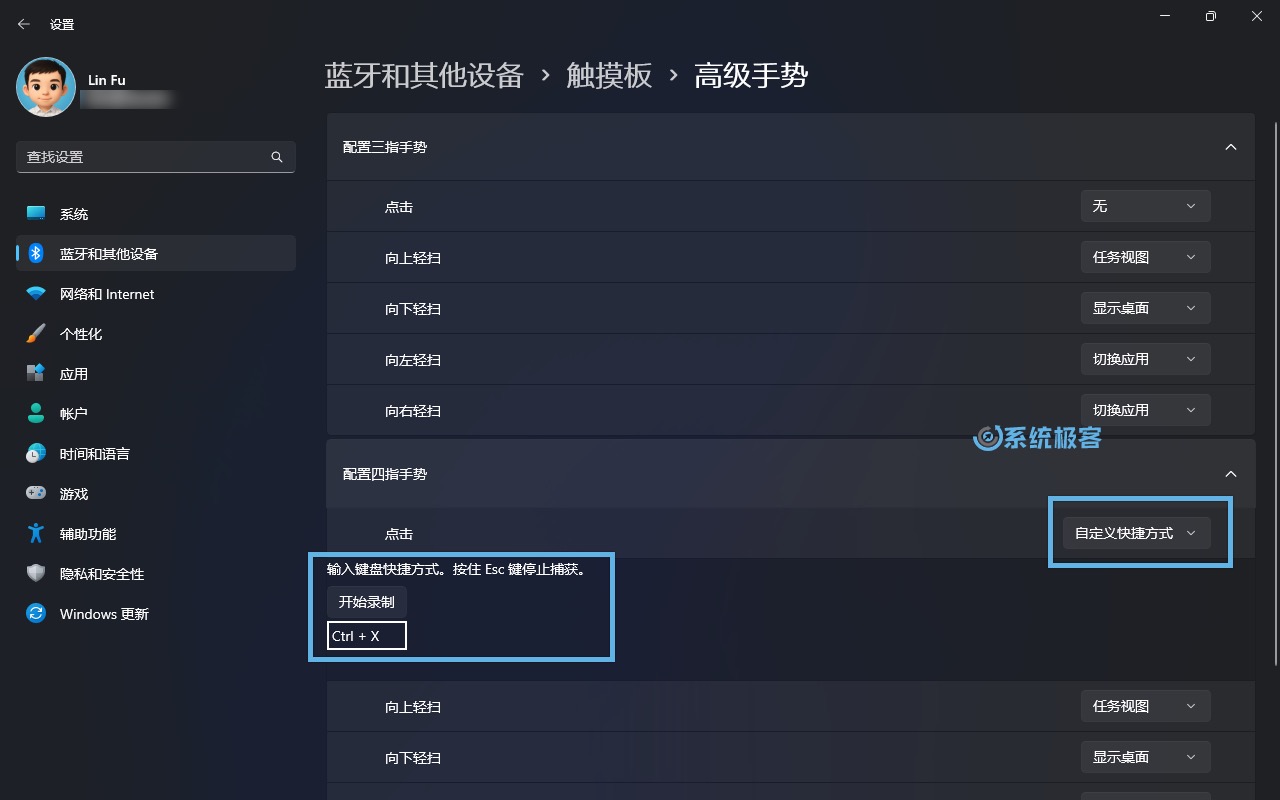 为手势录制快捷键动作