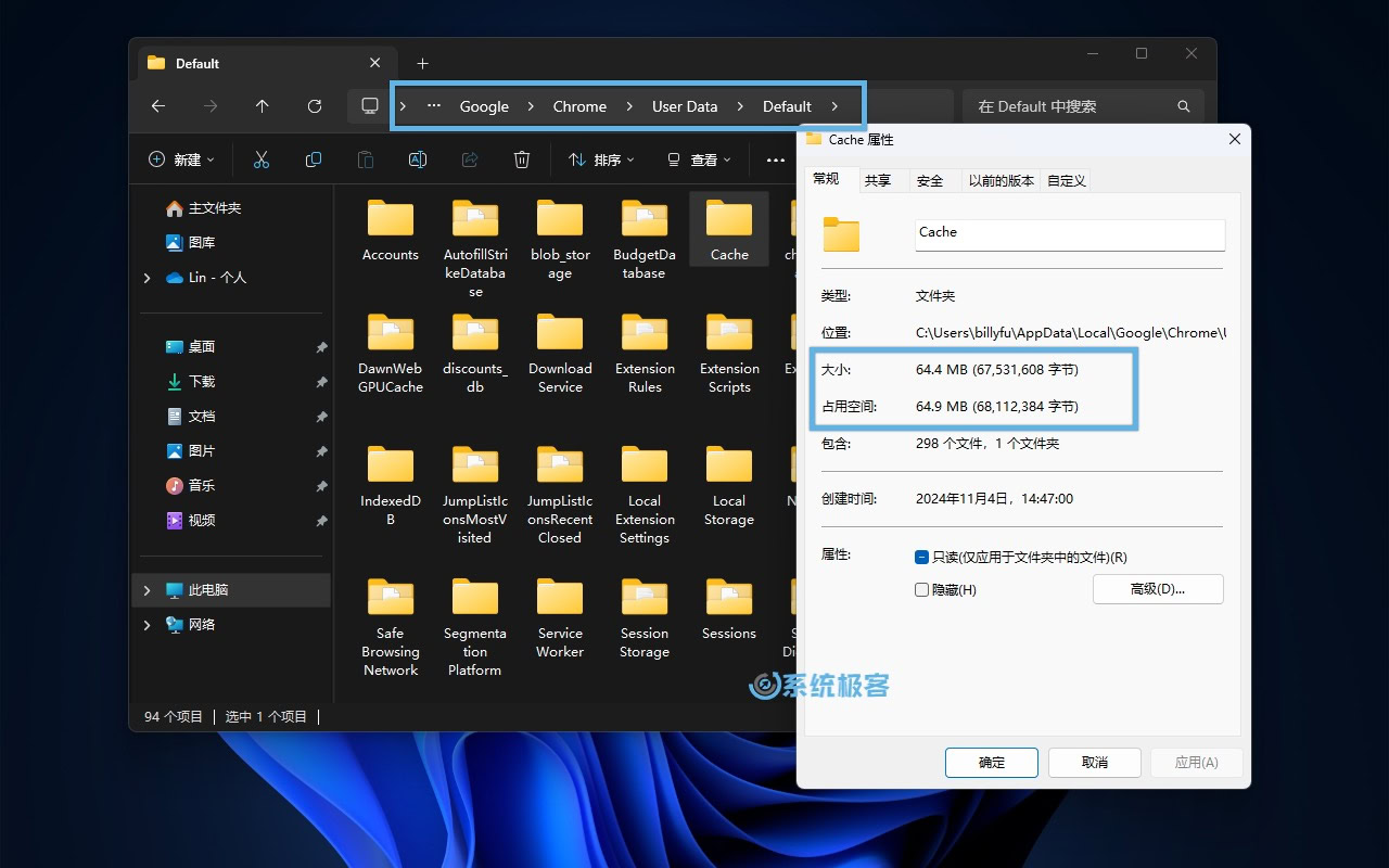 通过 Chrome 缓存路径查看缓存大小