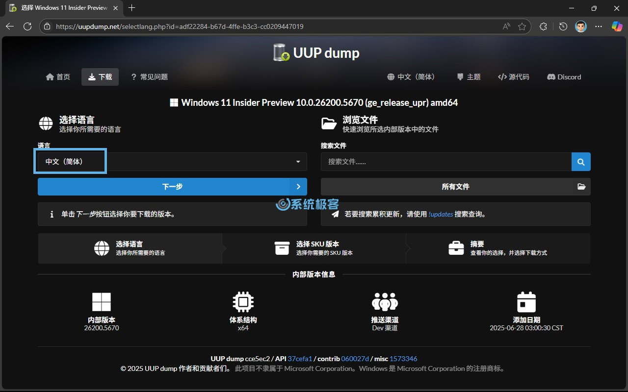 选择语言