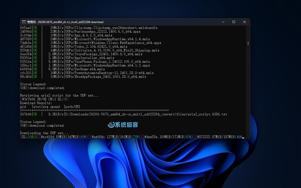 等待 Windows 11 25H2 ISO 镜像文件生成完毕