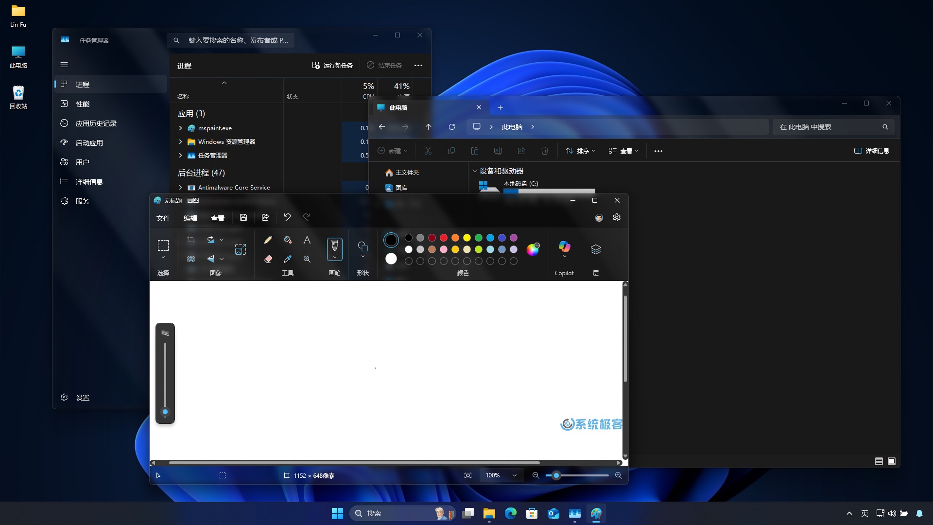 Windows 11 毛玻璃效果