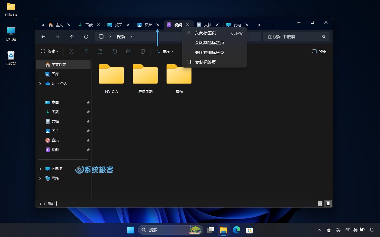关闭指定标签页
