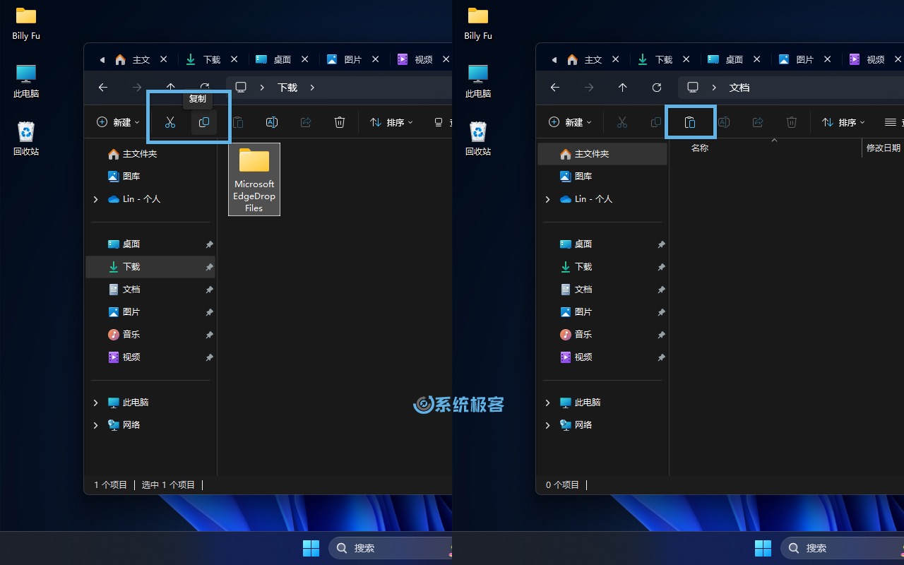 跨标签页复制/剪切文件