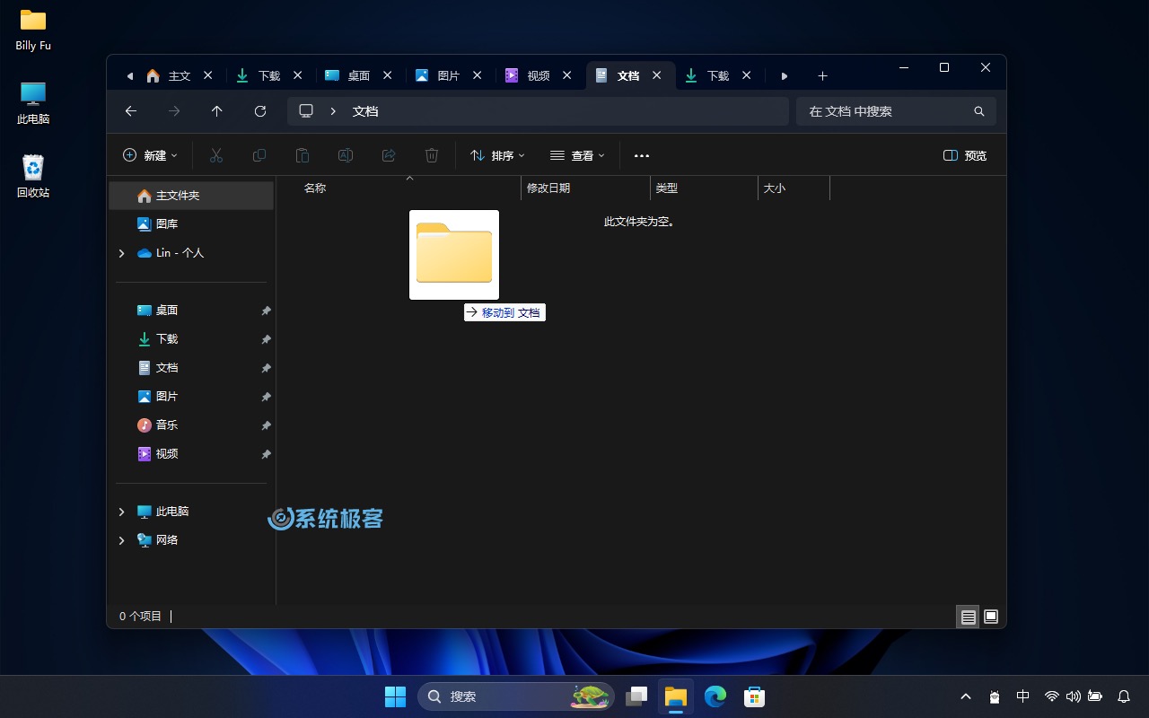 跨标签页拖动移动文件