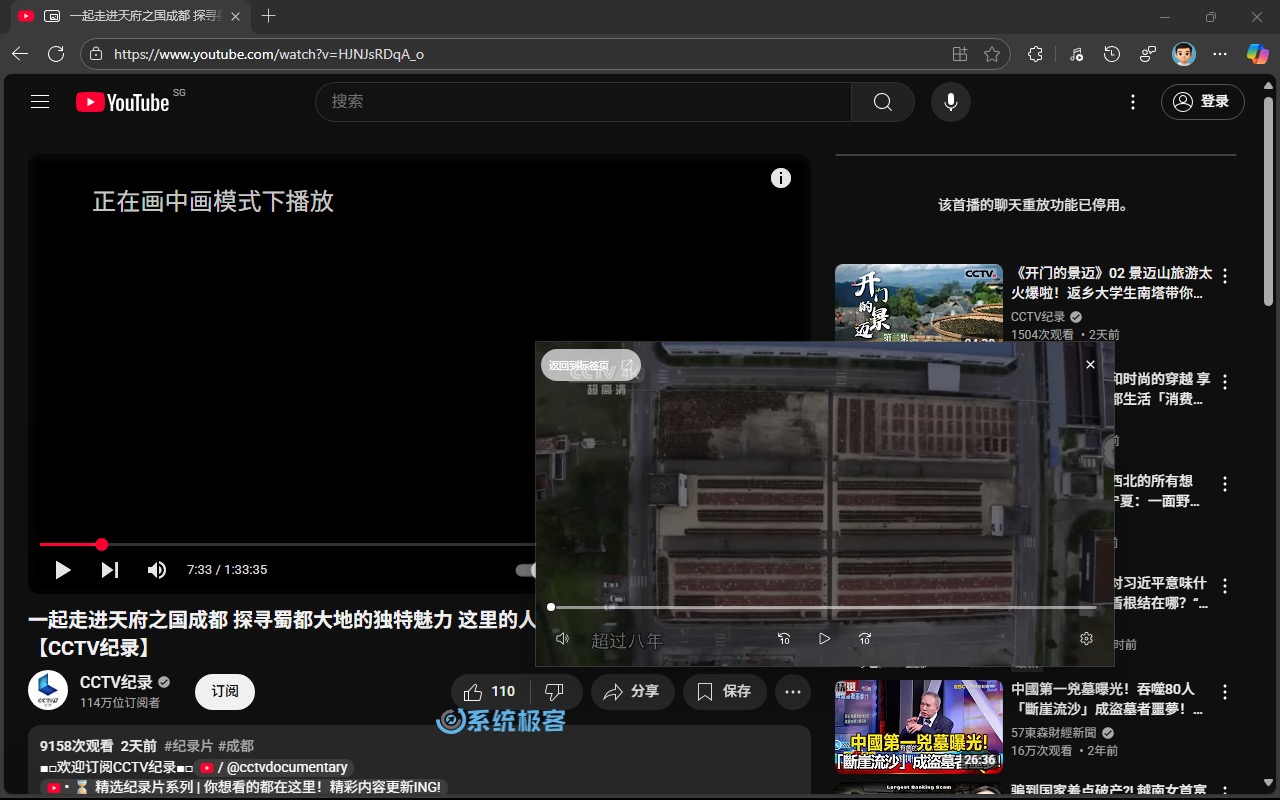 控制画中画视频播放