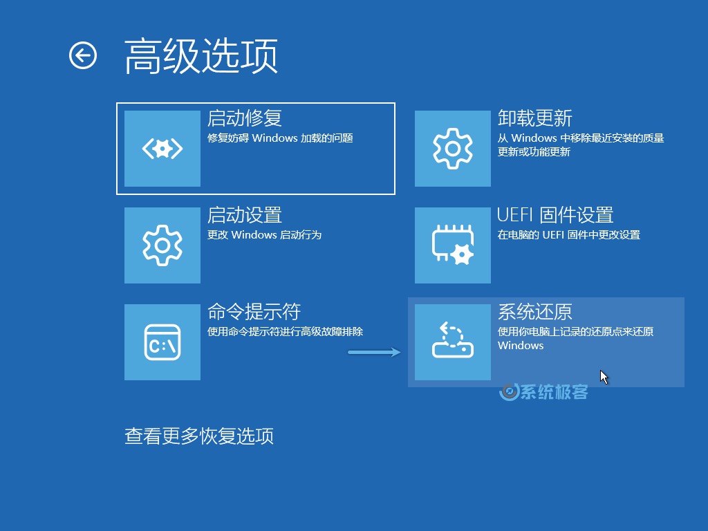 在 Windows RE 中选择系统还原