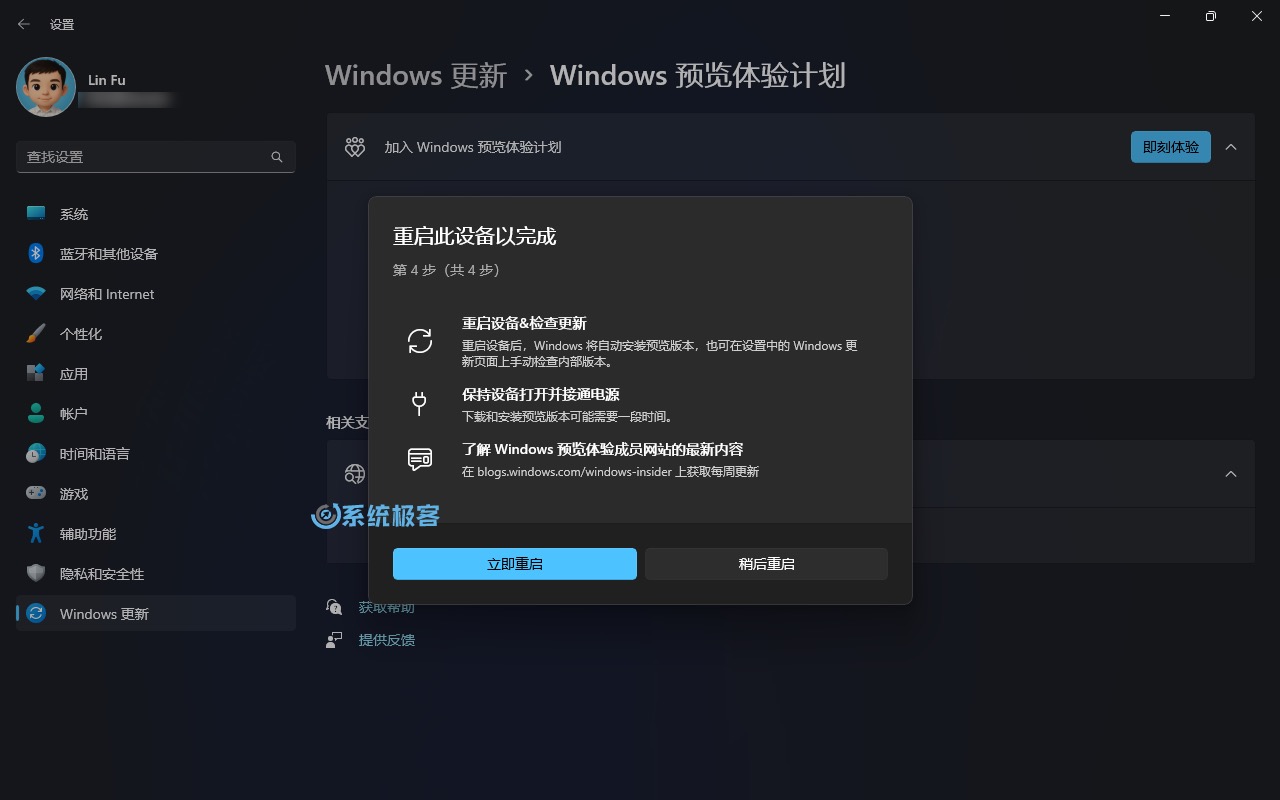 立即重启电脑