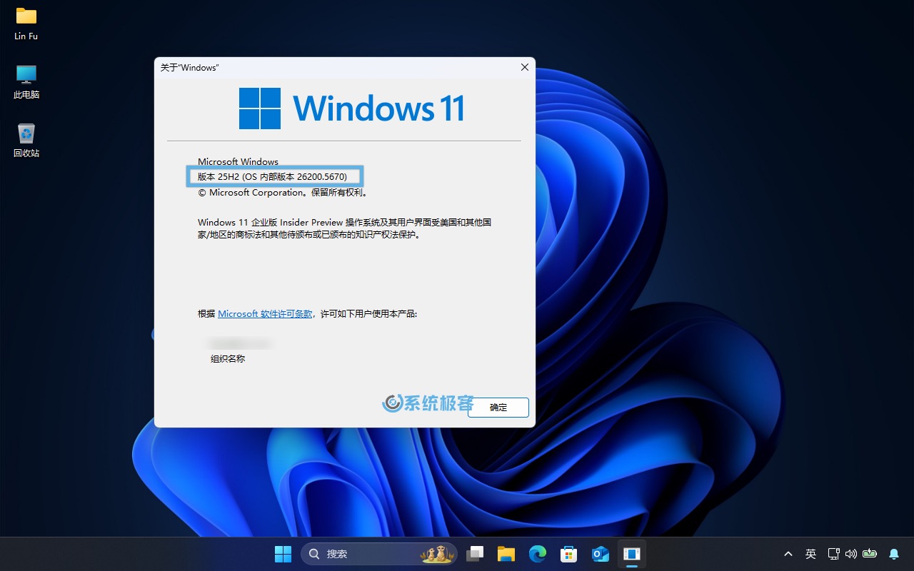 体验 Windows 11 25H2