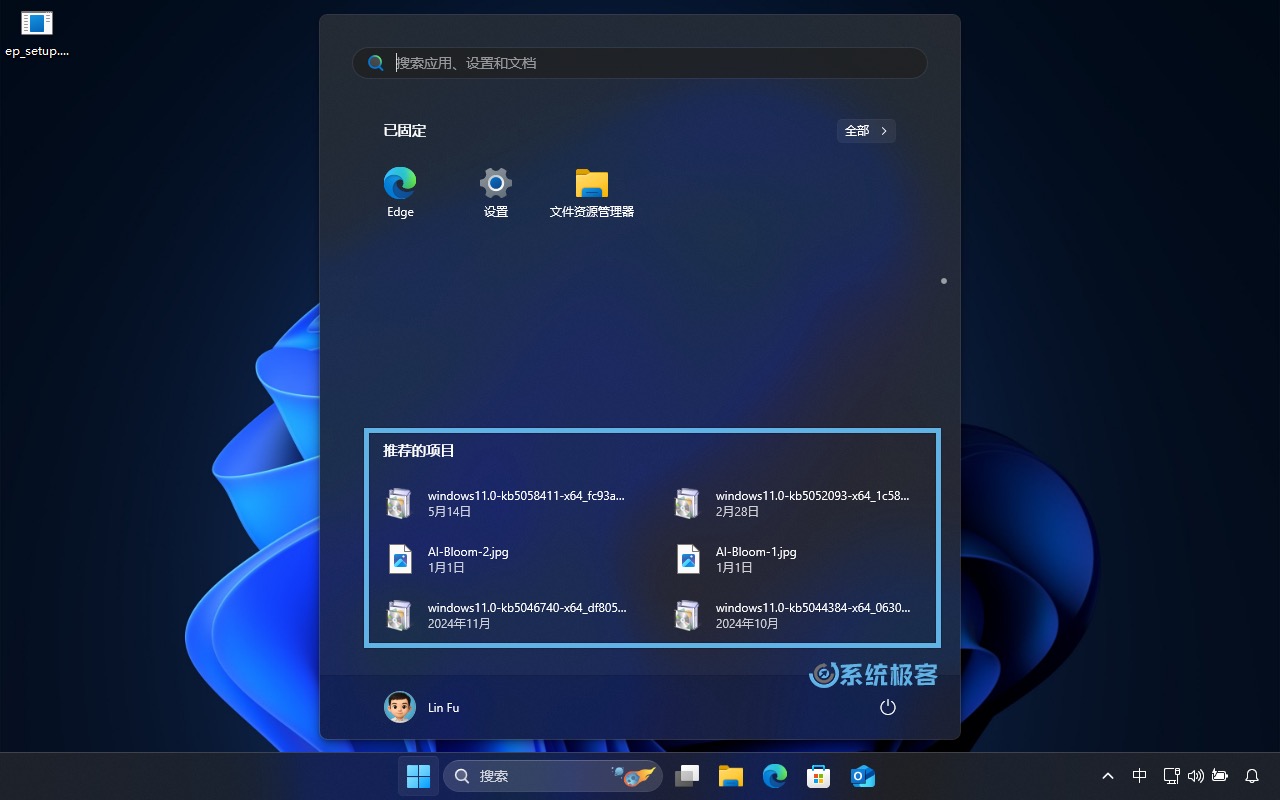 Windows 11 推荐的项目