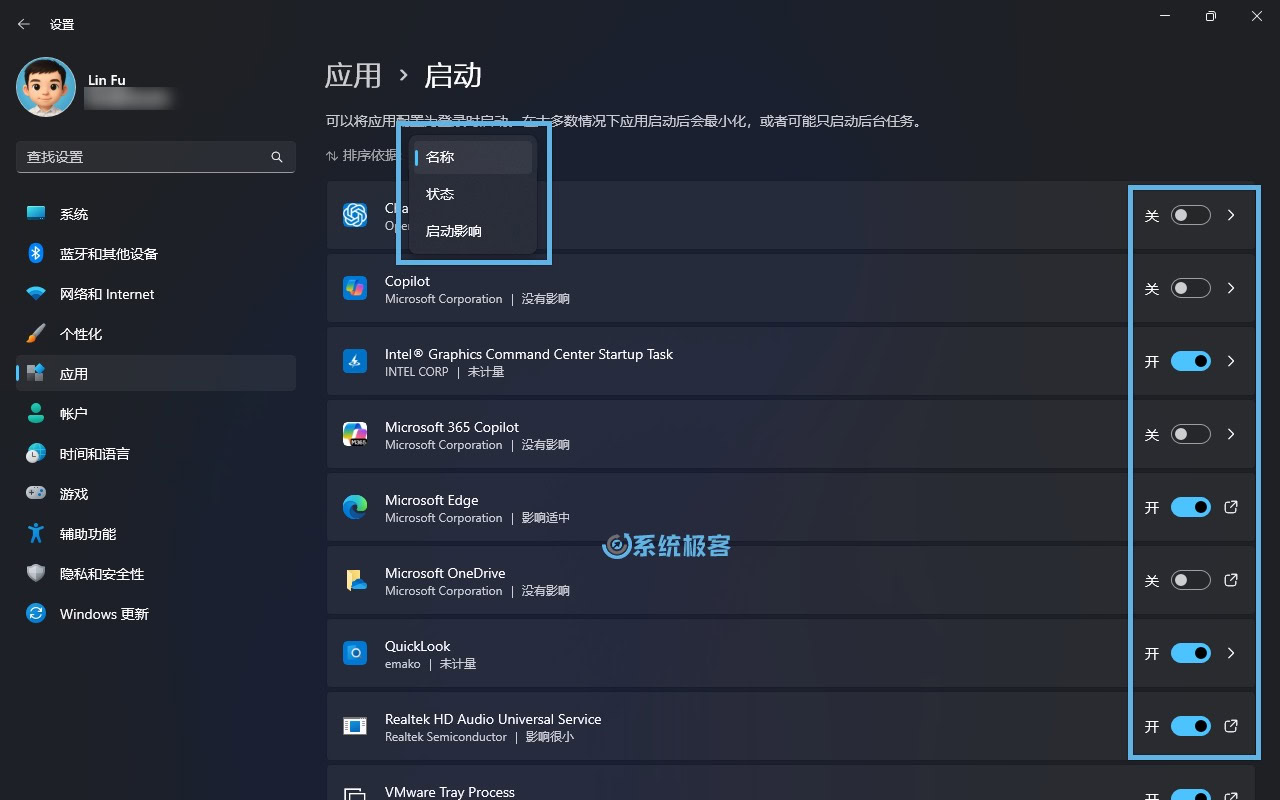 在 Windows 11 设置中管理「启动」应用