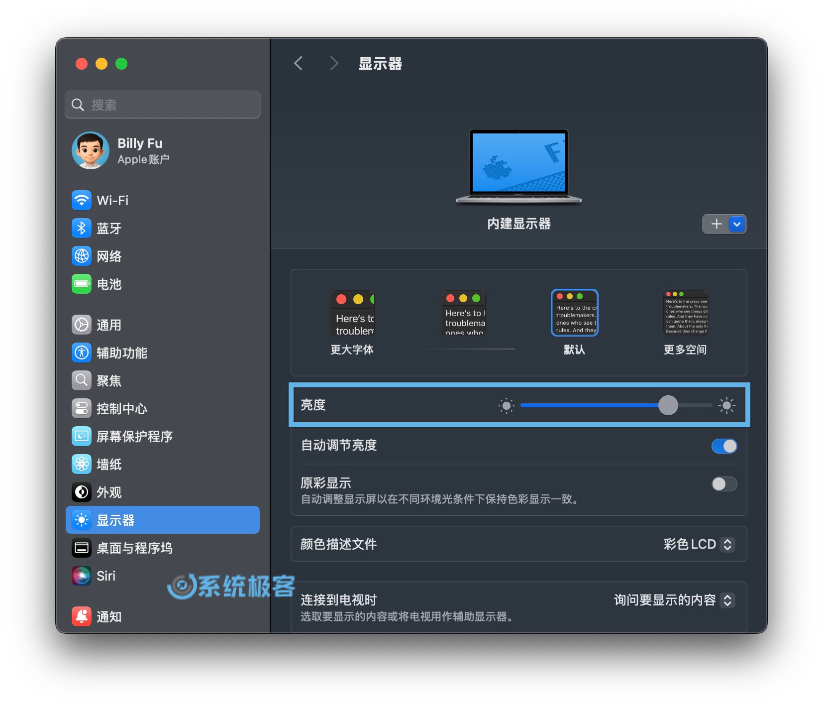 通过「系统设置」调节亮度