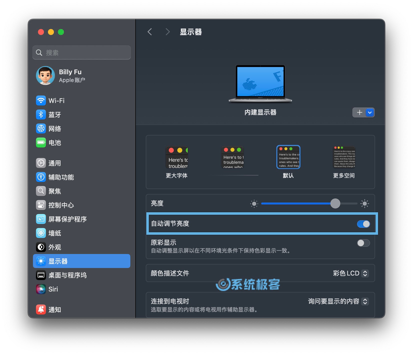 macOS 自动亮度调节功能