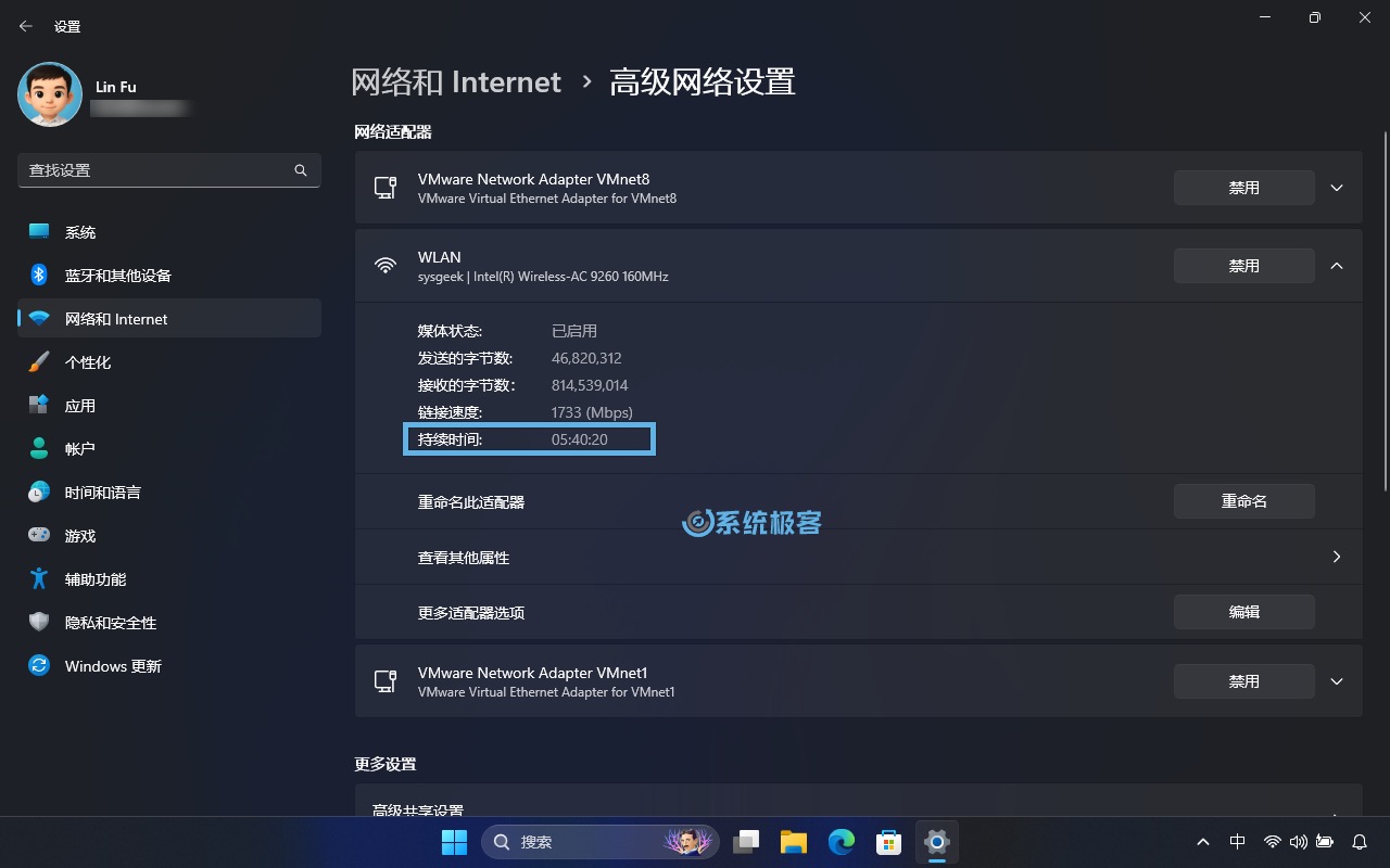 在「设置」中查看网卡持续连接时间